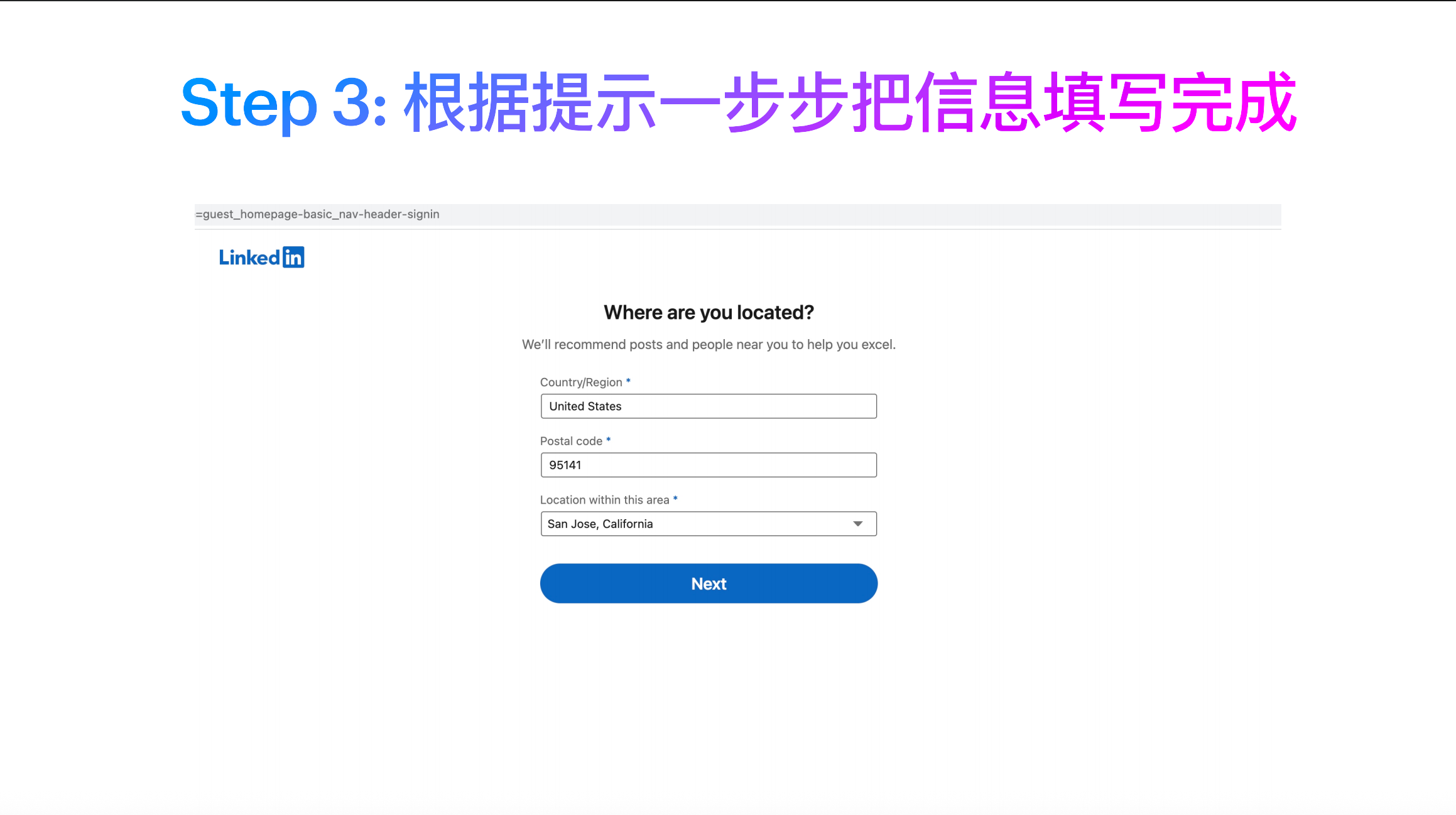 所在地填写示意:国家、地区、城市等信息按真实情况填写。